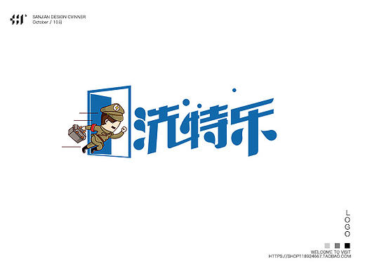 【cvinner】三简设计丨洗特乐家政LOGO设计丨卡通吉祥物设计丨肖维野纳