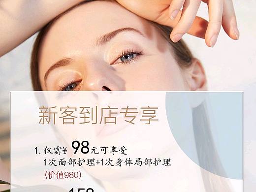 新客专享