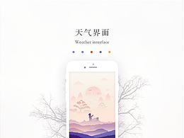 天气界面