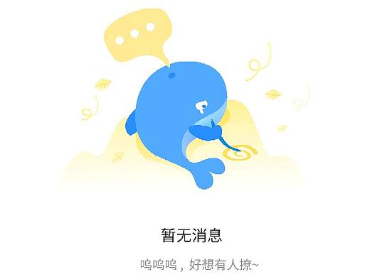 缺省页