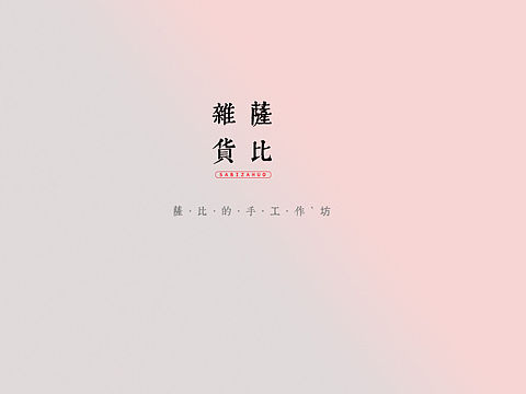 来自新手的试手