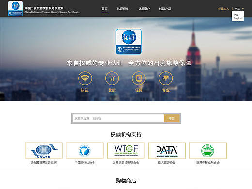 中国出境旅游优质服务供应商—官网