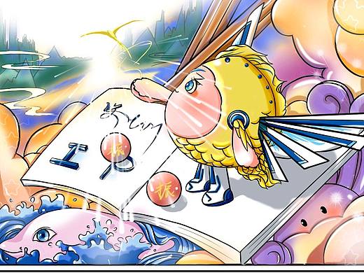 深圳图书馆IP设计