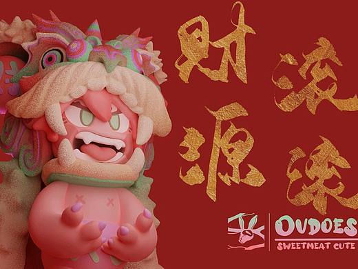 Ovdoes|甜瘾星球|可爱包|大娃