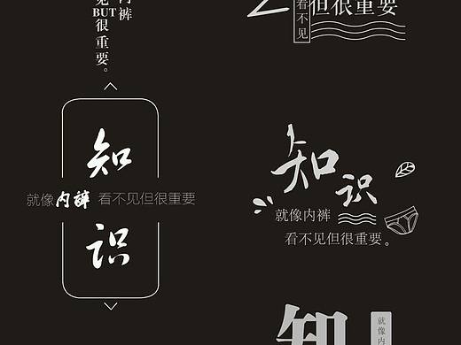 字体排版设计