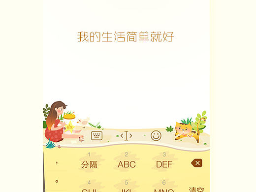 娜娜的美好時光（個人主頁-ZMTcyMjg1NjA=） - 主題/皮膚 - 站酷設(shè)計師去往巴黎的小鐵塔原創(chuàng)素材 - 站酷ZCOOL