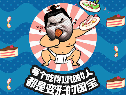 泰康在线 二次元活动登陆界面