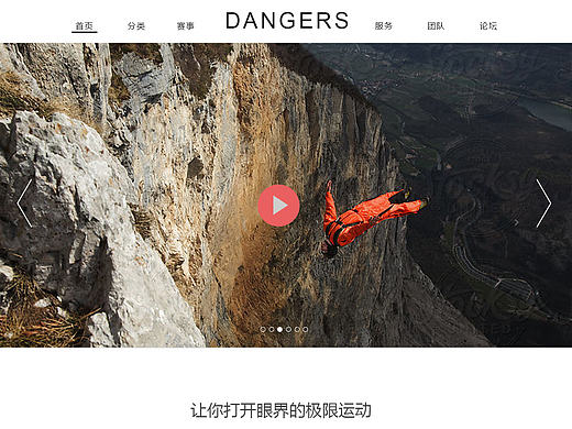 【Dangers】官网设计（个人主页-ZMTcxNTEzNzY=） - 企业官网 - 站酷设计师小晓乐原创素材 - 站酷ZCOOL