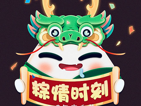 粽情时刻,端午快乐!