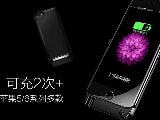 手机充电宝海报图