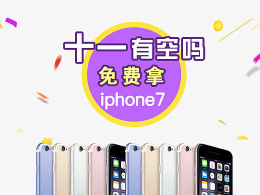 微信活動圖片（個人主頁-ZMTg2MTk4MTI=） - 運營設(shè)計 - 站酷設(shè)計師設(shè)計_柴原創(chuàng)素材 - 站酷ZCOOL