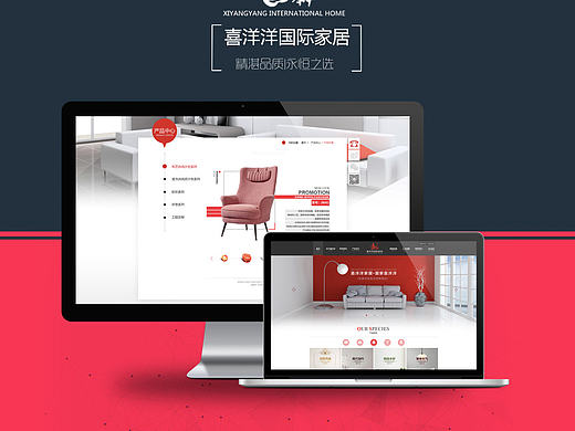 喜阳阳国际家居网站设计GUI展示