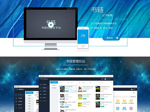 我的网页书链