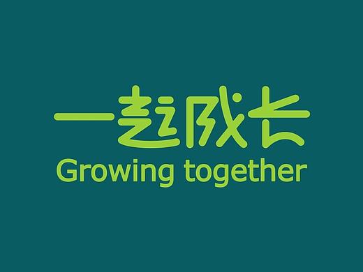 农业 字体 标志