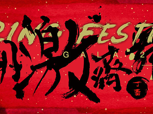 联想年会kv（3稿）－飞机稿