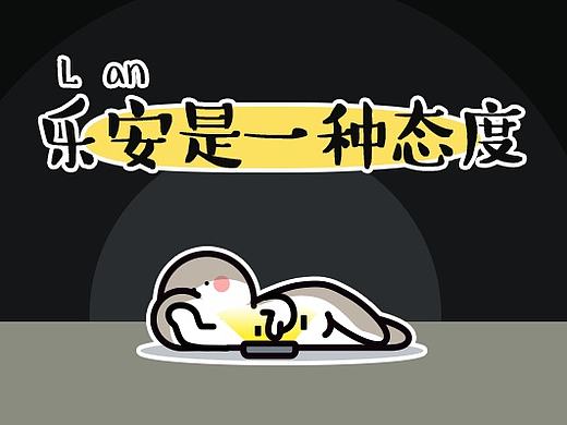 微信表情 | 乐安宝宝第一季：王者农药斗图
