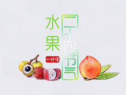 食物海报