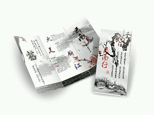 旅游宣传册