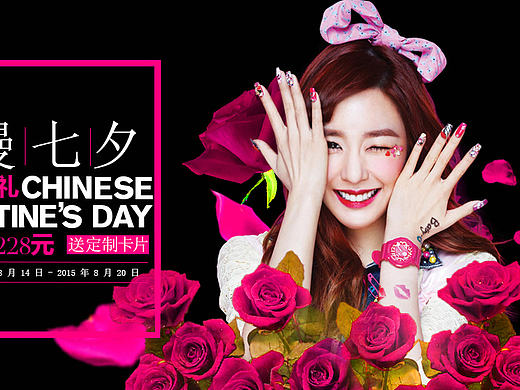 浪漫七夕-banner