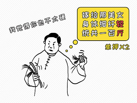 元高分教师节漫画