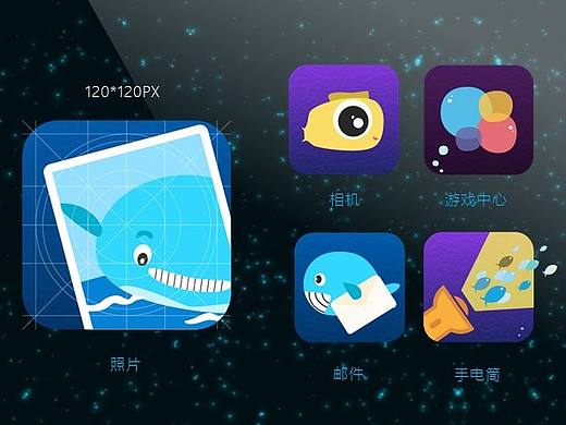 海底世界主题ICON