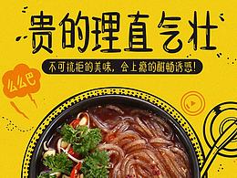 美食详情页