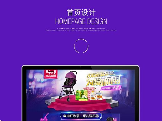 一个紫色的618年中大促首页面