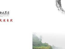 洞窝旅游区画册