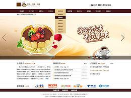 蛋糕宣傳類網(wǎng)頁