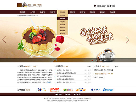 蛋糕宣傳類網(wǎng)頁（個(gè)人主頁-ZMTU2MDc1ODQ=） - 其他網(wǎng)頁 - 站酷設(shè)計(jì)師王闖123原創(chuàng)素材 - 站酷ZCOOL