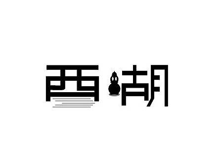 痛仰乐队 歌名字体设计