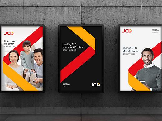 LOGO设计,制造业VI设计,品牌形象,品牌VI——JCD精诚达