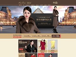 开挑旗舰店 女装店铺装修  女装海报