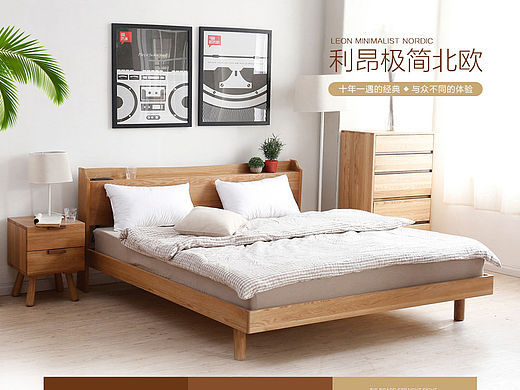 床  家具详情页