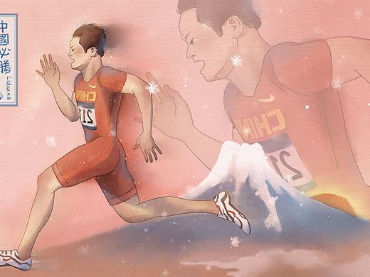 苏炳添东京破亚洲记录（个人主页-ZNTQyMTQ3NzY=） - 创作习作 - 站酷设计师水漫歌原创素材 - 站酷ZCOOL