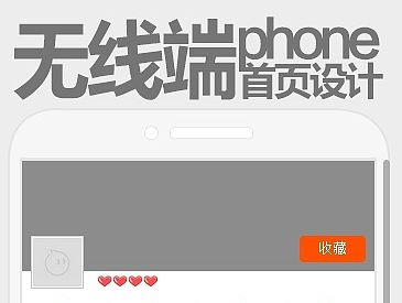 男装无线首页