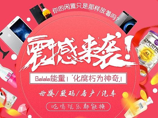 唤唤网站配图