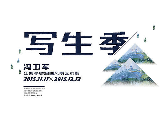 油画展布置