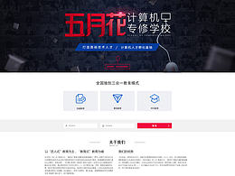 部分网页设计