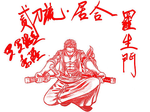 海贼王