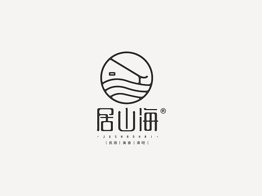 居山海民宿LOGO