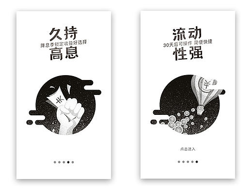 这些日子以来做下的启动页与引导页设计