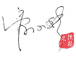 隨筆書(shū)法（個(gè)人主頁(yè)-ZMjE1MDY3NDQ=） - 字體/字形 - 站酷設(shè)計(jì)師Dream0504原創(chuàng)素材 - 站酷ZCOOL