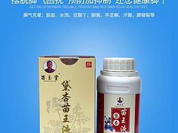 苗玉堂苗王液素材