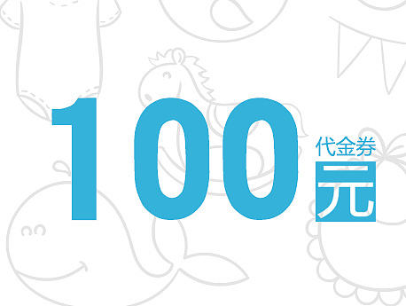 代金券