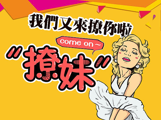 医院微信活动制图