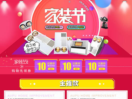电商产品关联图