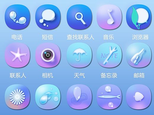 扁平化图标设计