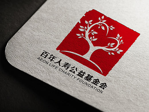 百年人寿公益基金会logo方案—比稿
