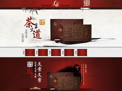 黑茶首页